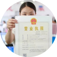 苏州公司注册