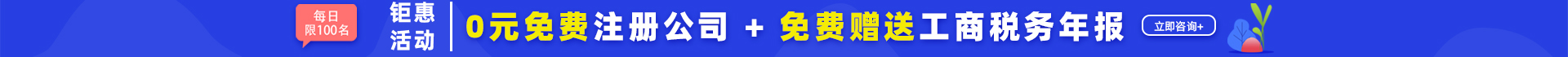 苏州公司注册优惠活动
