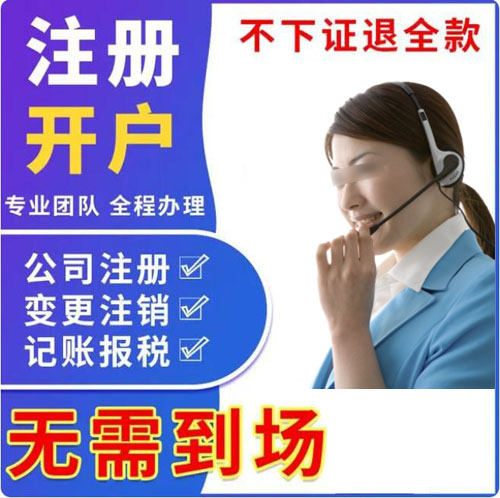 苏州代办注册公司